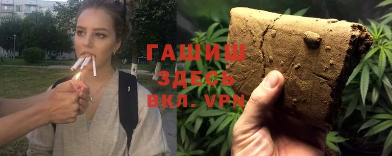 Гашиш Cannabis  Щёкино 